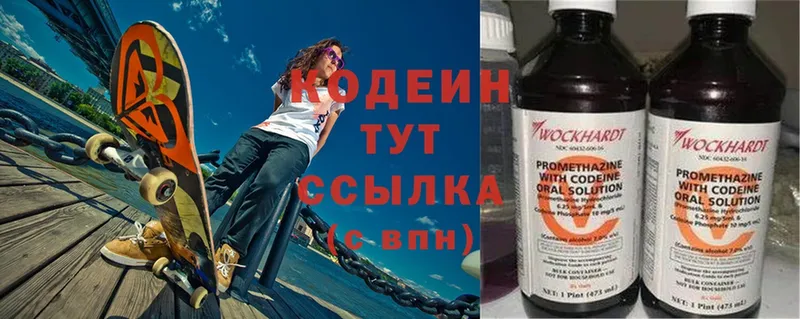 ОМГ ОМГ tor  Енисейск  Кодеиновый сироп Lean Purple Drank 