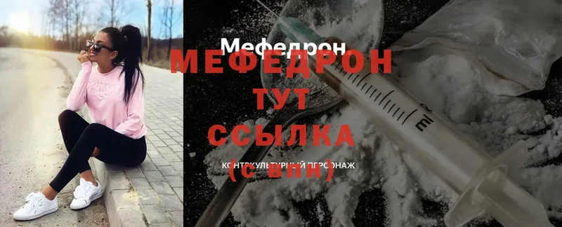 Меф mephedrone  shop наркотические препараты  Енисейск 